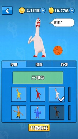 鸡你太美[图4]