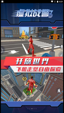 虚拟战警[图1]