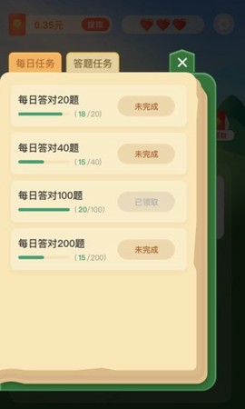 猜谜我最牛截图3