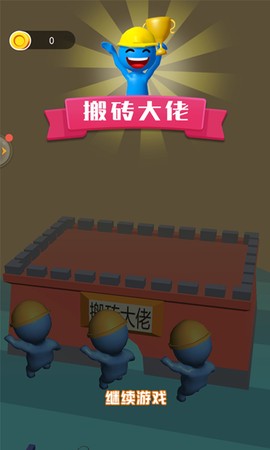 搬砖大佬[图1]