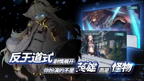 代号奇美拉[图1]