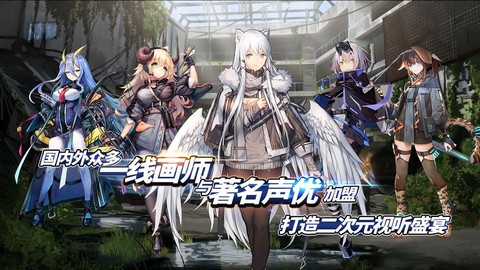 代号奇美拉截图1