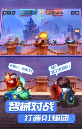 弹射坦克王截图3