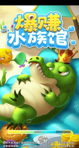 爆赚水族馆截图1
