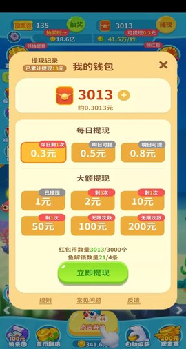 爆赚水族馆截图2