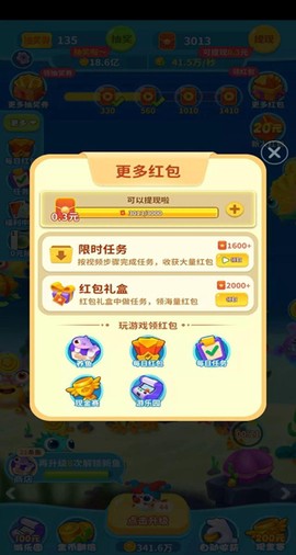 爆赚水族馆截图3