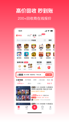 淘号玩截图2