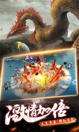 山海经异兽鉴截图3