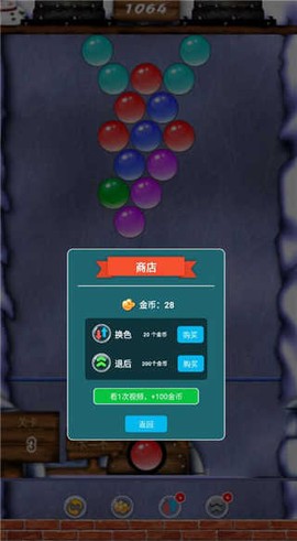 凯斯泡泡龙单机版截图1