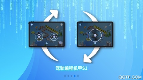 阿尔法蛋编程截图1