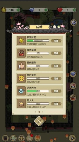 长安酒店截图3