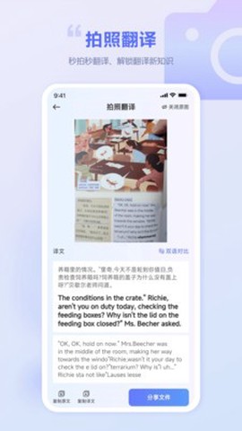口袋翻译官截图1