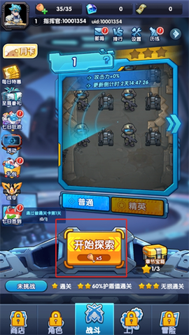 猎空战机[图2]