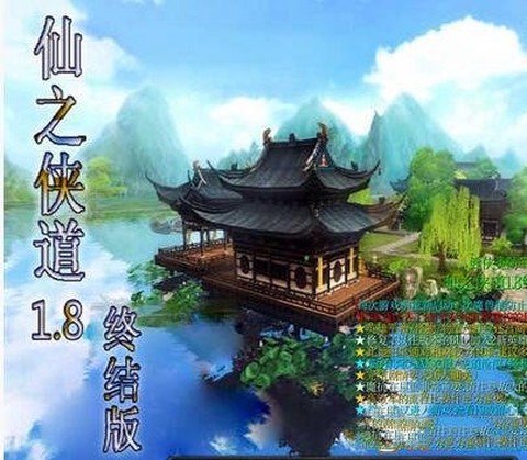 仙之侠道[图1]