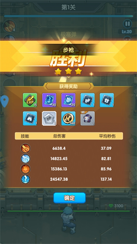 猎空战机[图6]