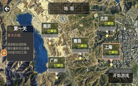 山路卡车驾驶模拟[图1]