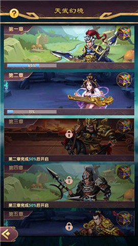 狂奔三国截图1