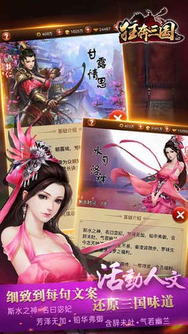 狂奔三国截图3