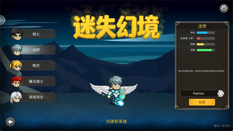 迷失幻境截图1