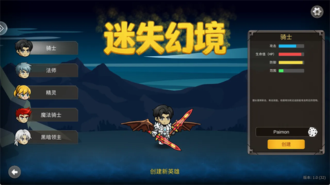 迷失幻境截图2