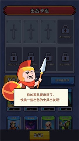 征服大师截图1