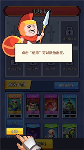 征服大师截图2
