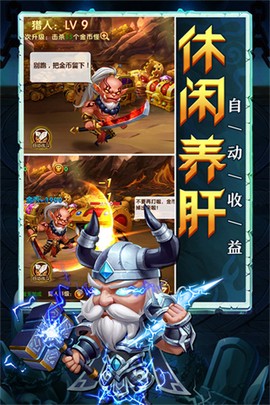 部落联盟截图1