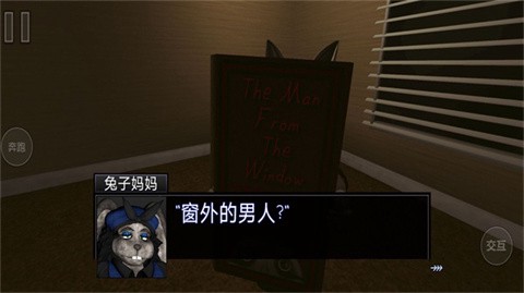 邻居你好截图1