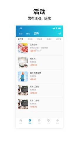 岍美商户端截图3