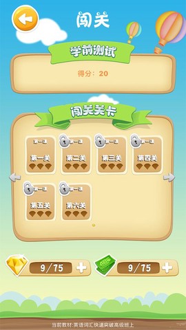 优行英语截图2
