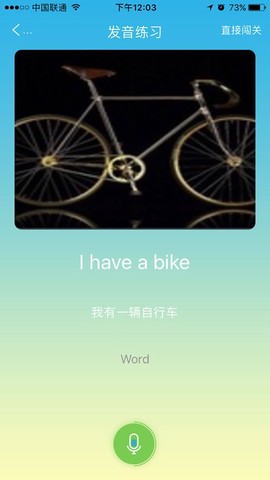 优行英语截图3