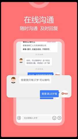 蕲春人才网截图2