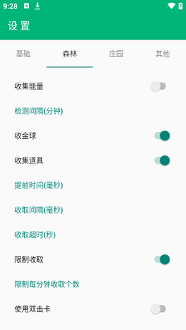 芝麻粒平台截图1