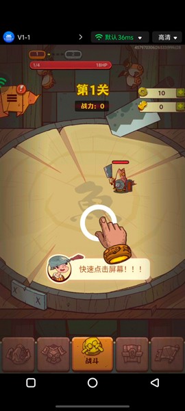 红手指云手机免费版[图4]