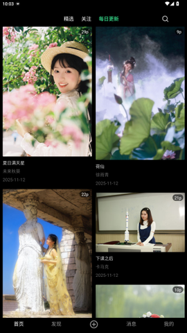 艺图语截图2