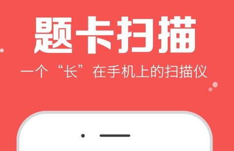 题卡扫描阅卷王[图1]