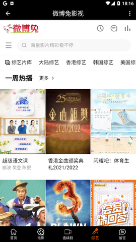 微博兔影院截图3