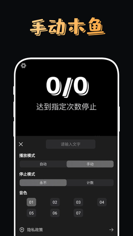 电子木鱼功德助手截图3