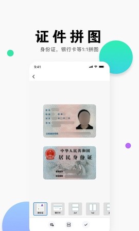 即刻扫描王截图3
