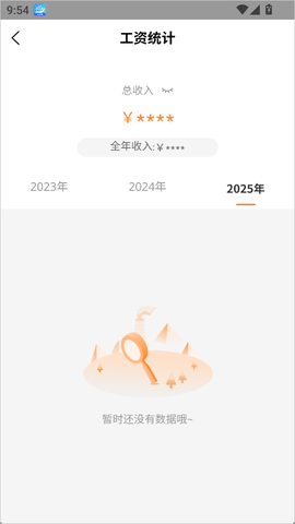 薪乐达[图4]