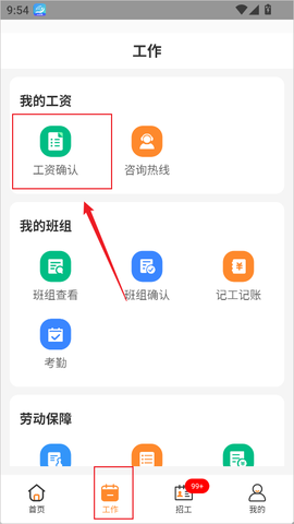 薪乐达[图5]