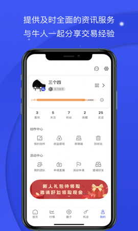 熊猫财经截图2