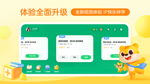 你拍一课堂截图1