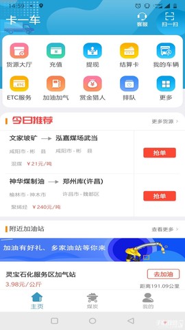 卡一车截图1