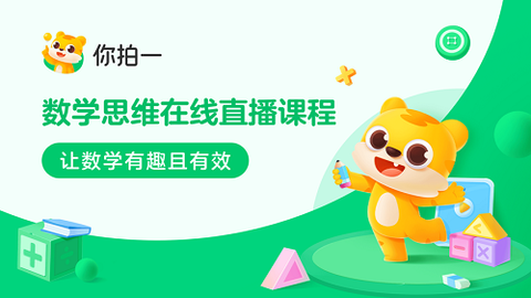 你拍一课堂截图3