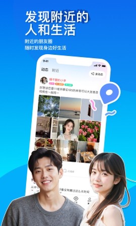 陌陌2025官方截图1