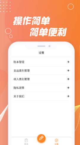 记账能手截图2
