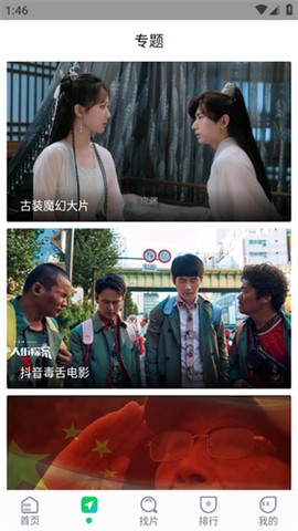蜂鸟影院截图2