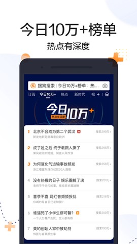 搜狗搜索[图1]