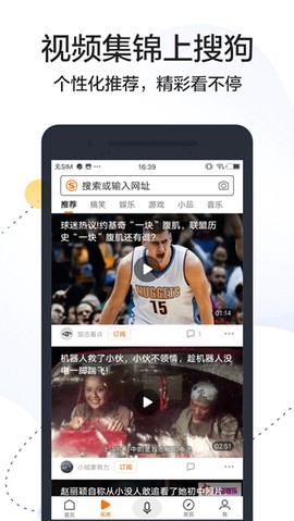 搜狗搜索截图1